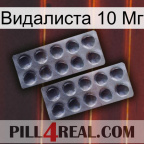 Видалиста 10 Мг 31
